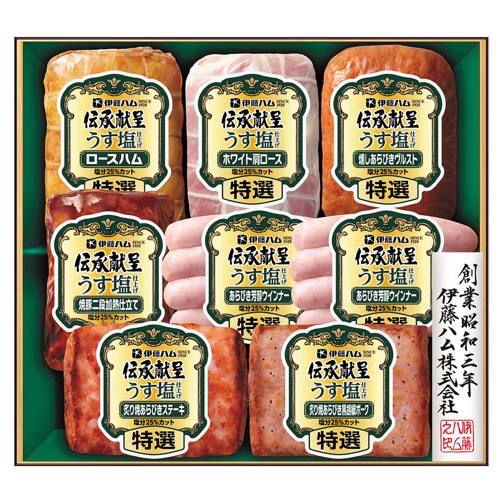 <伊藤ハム>伝承献呈うす塩仕上げギフトセット