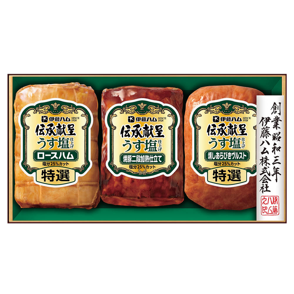 <伊藤ハム>伝承献呈うす塩仕上げギフトセット