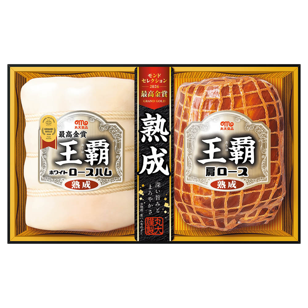 <丸大食品>王覇熟成ハムギフト