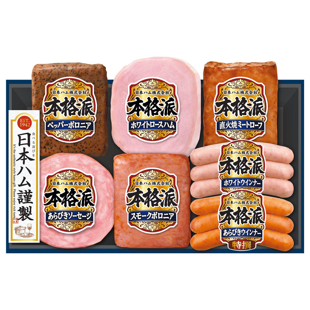 <日本ハム>本格派ギフト