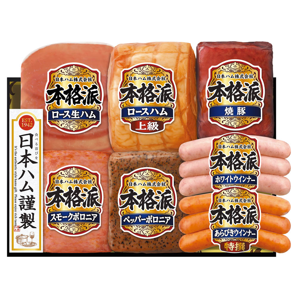<日本ハム>本格派ギフト