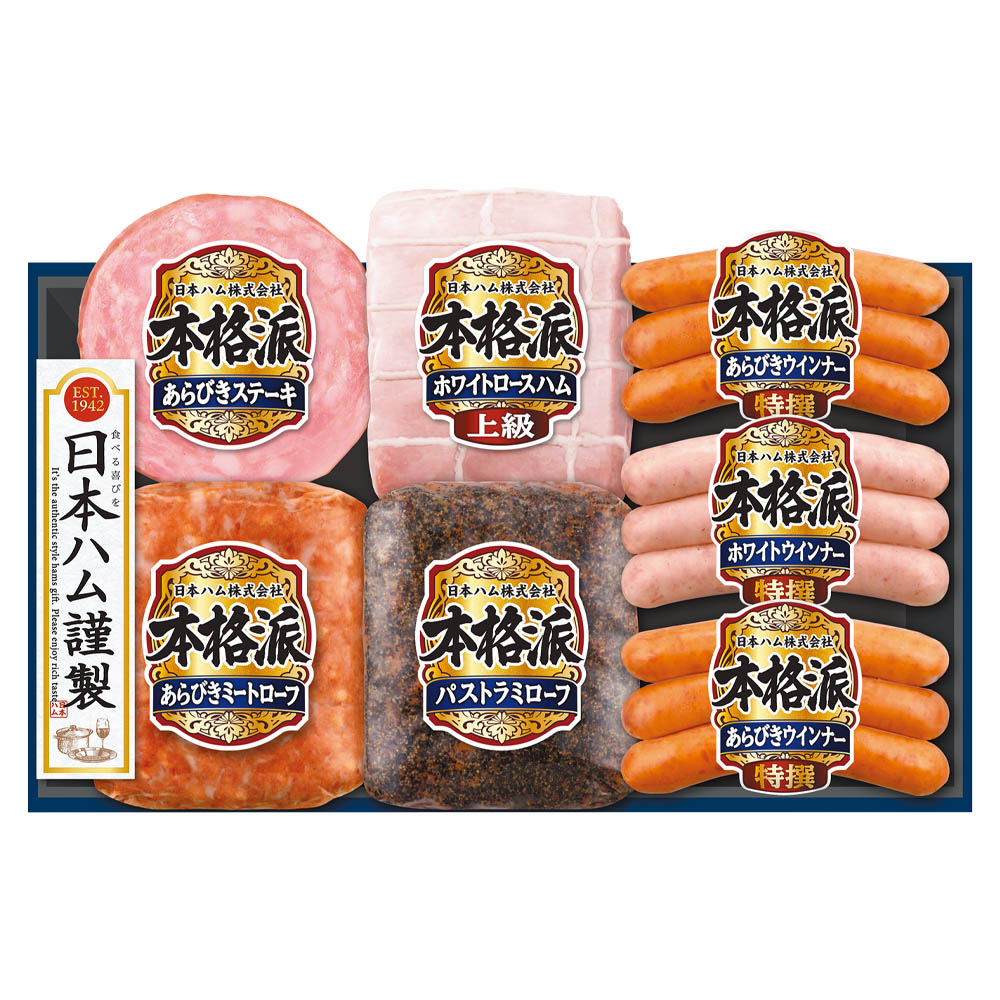 <日本ハム>本格派ギフト