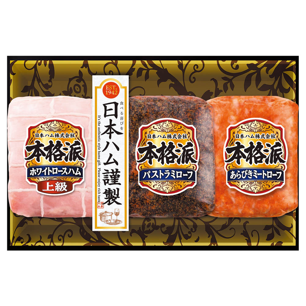<日本ハム>本格派ギフト