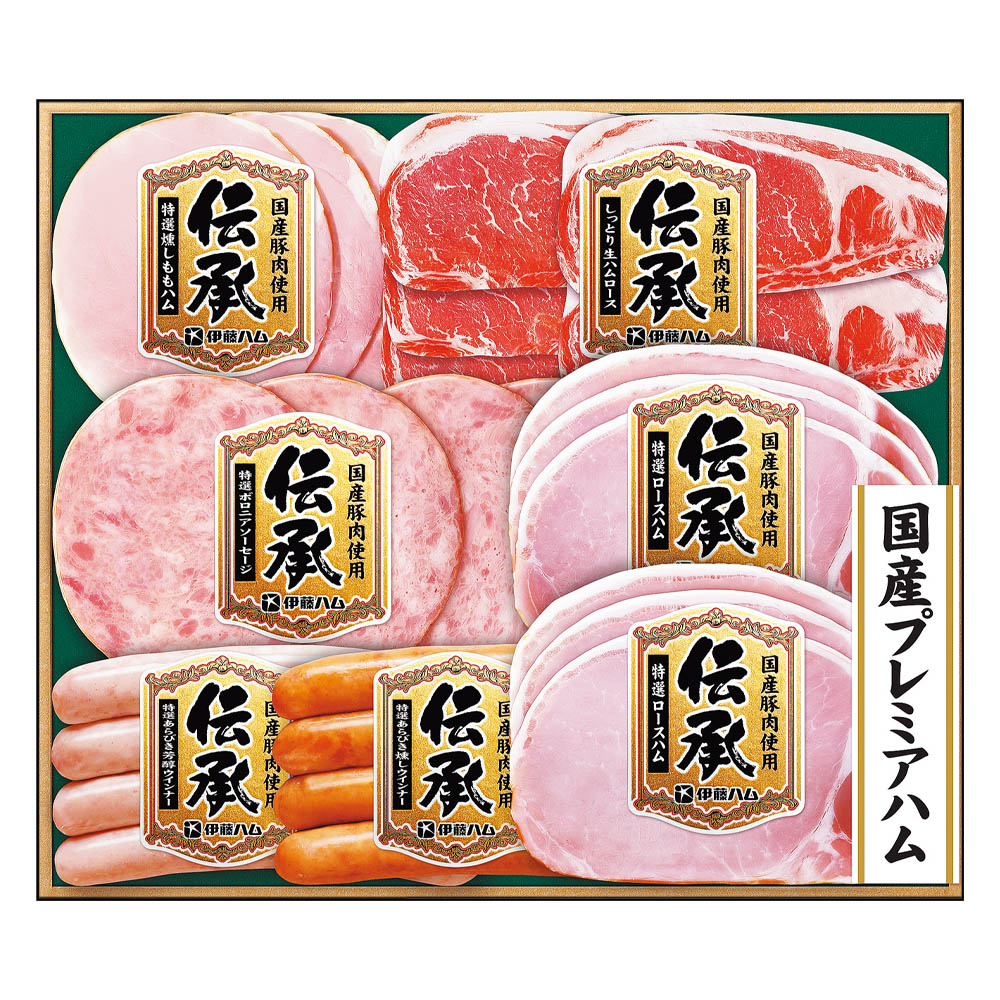 <伊藤ハム>伝承ギフトセット