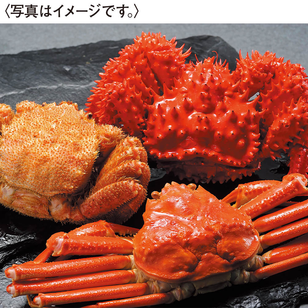 北海道産3種のかに食べくらべ