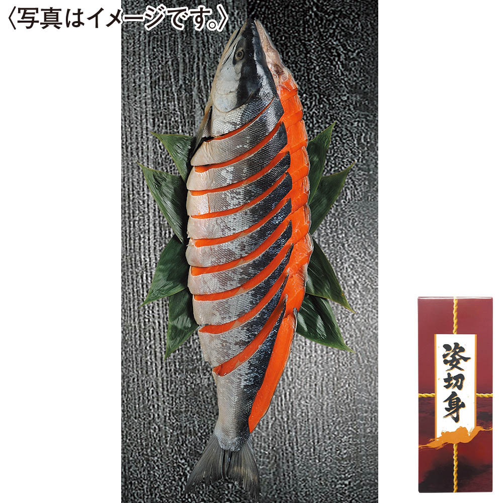 熟成 紅鮭姿切身 L