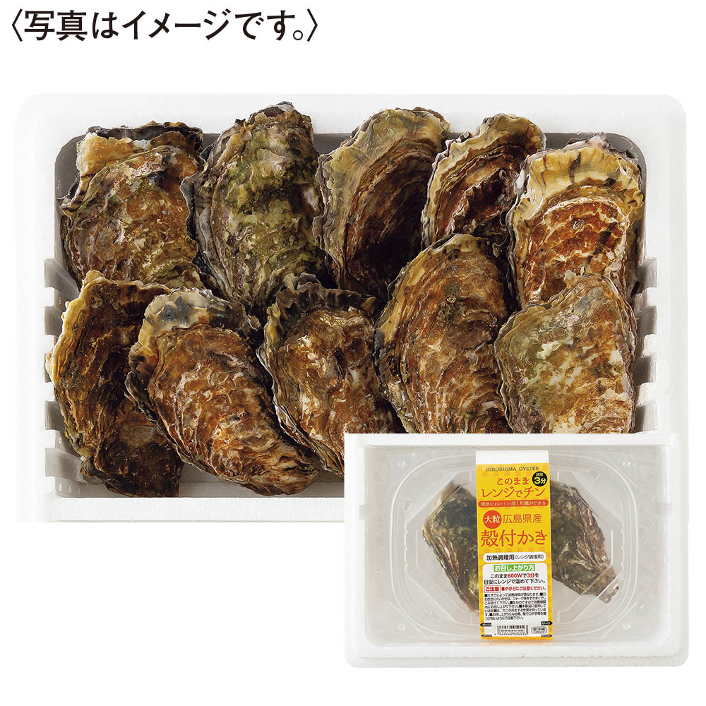 <マルヒロ水産>殻付かきレンジパック
