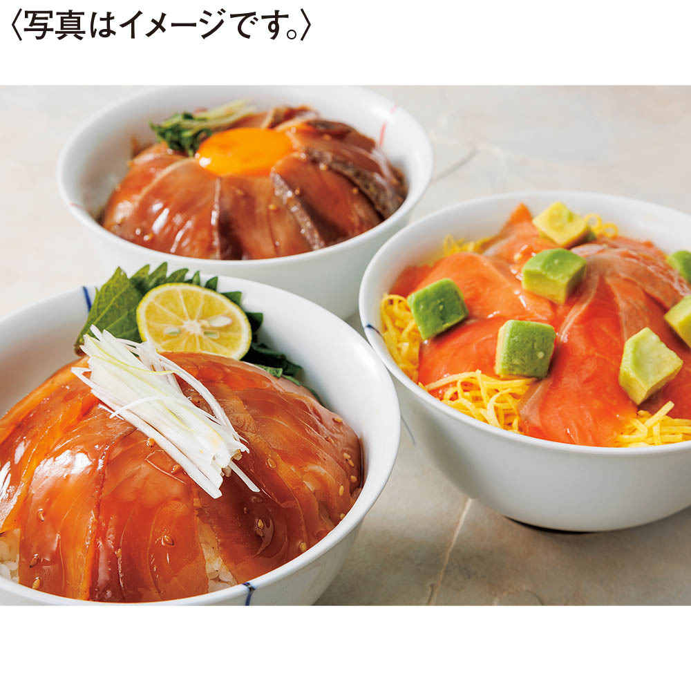 <古家本舗>真鯛・サーモン・ぶり3種漬丼