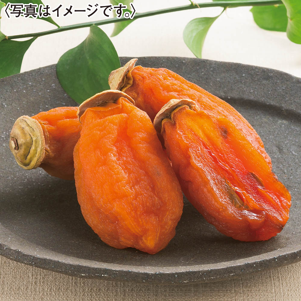 島根県産<JAしまね>西条柿の干し柿