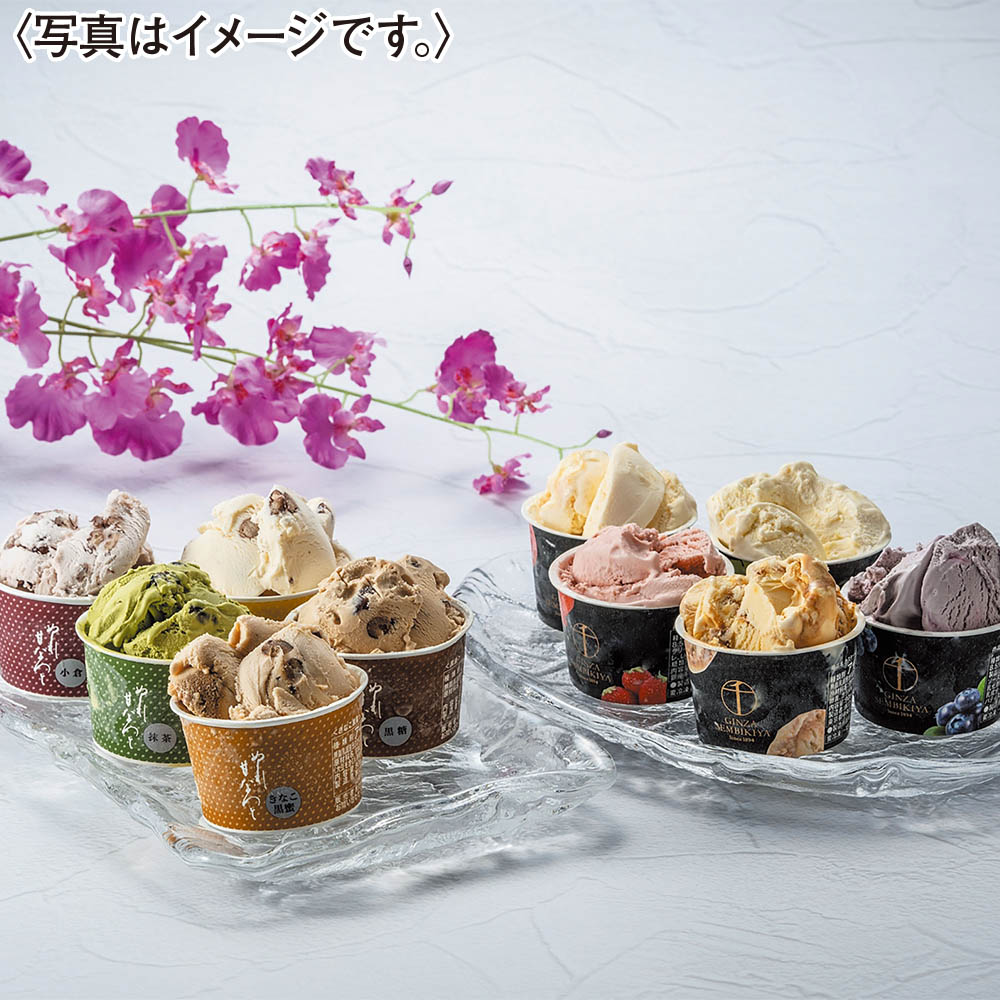 <銀座千疋屋×花園万頭>銀座千疋屋×花園万頭 冬のアイスセレクション