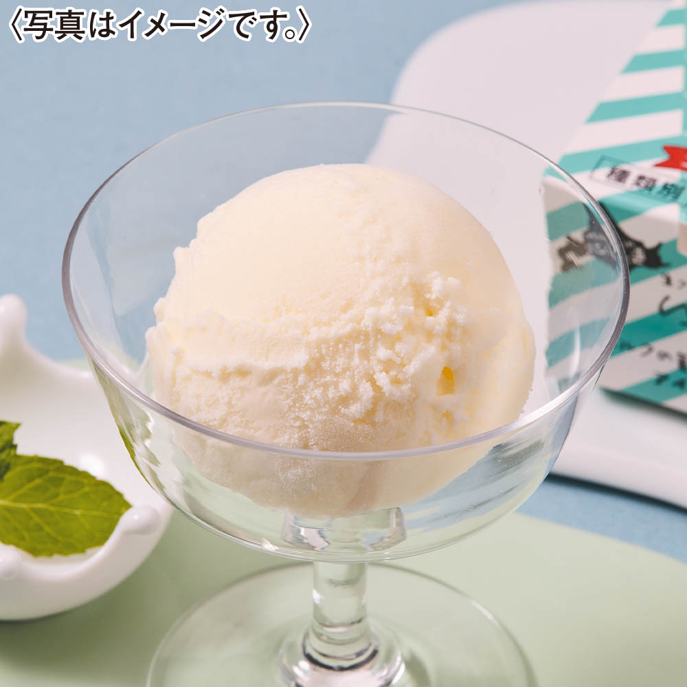 <生クリーム専門店MILK>ごほうびミルクアイス