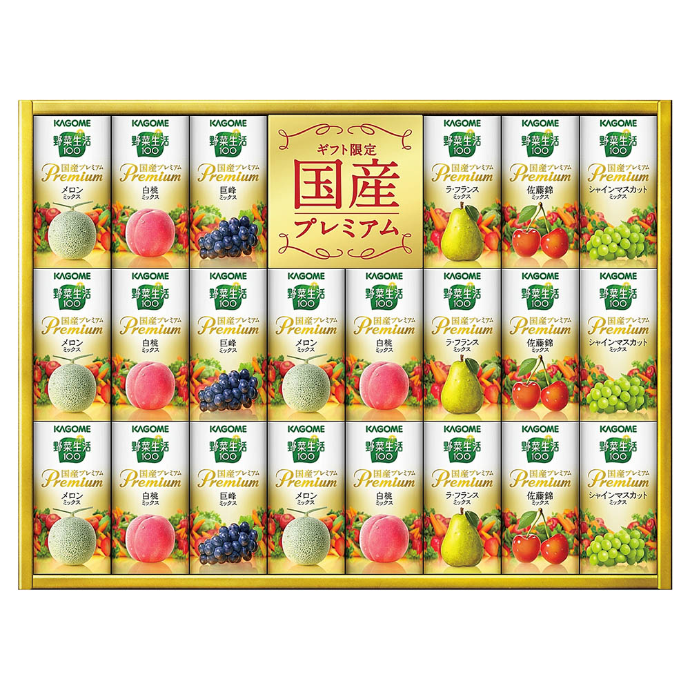 <カゴメ>野菜生活100国産プレミアムギフト
