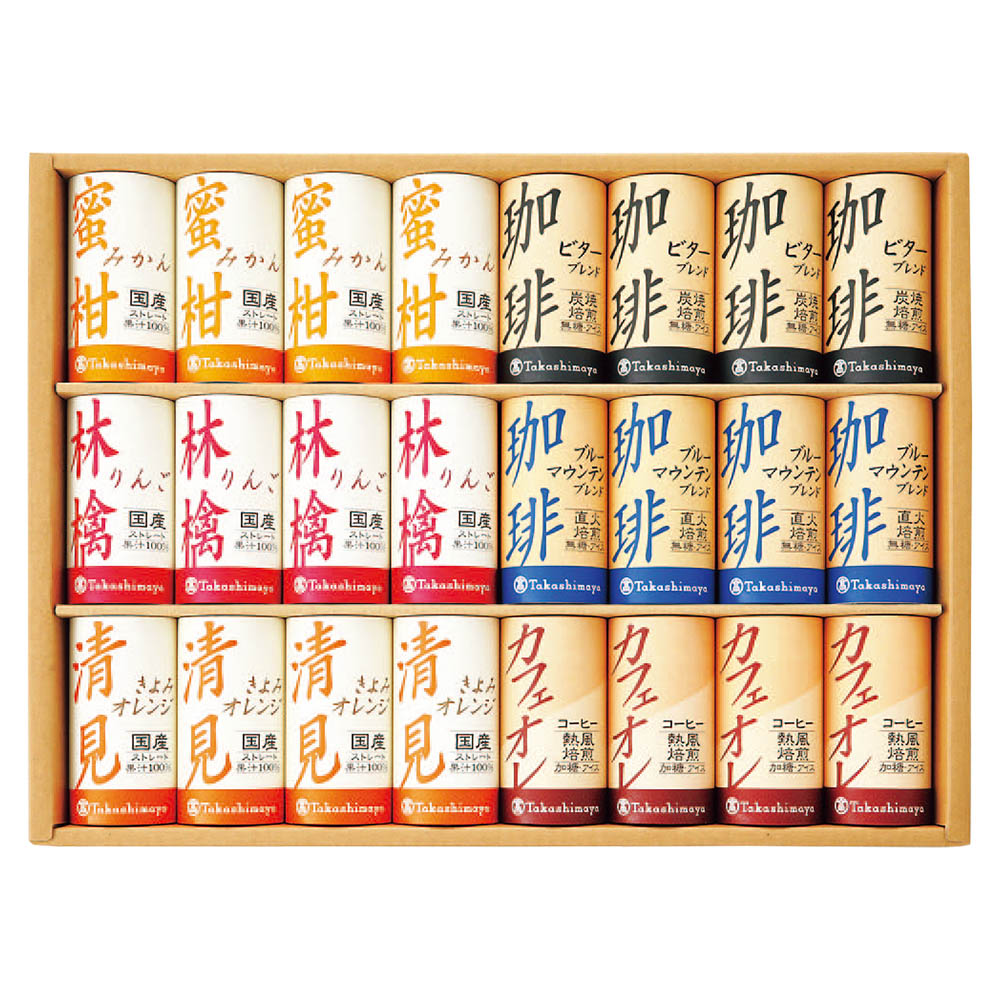 <タカシマヤ>100%ストレートジュース・アイスコーヒー(紙容器)