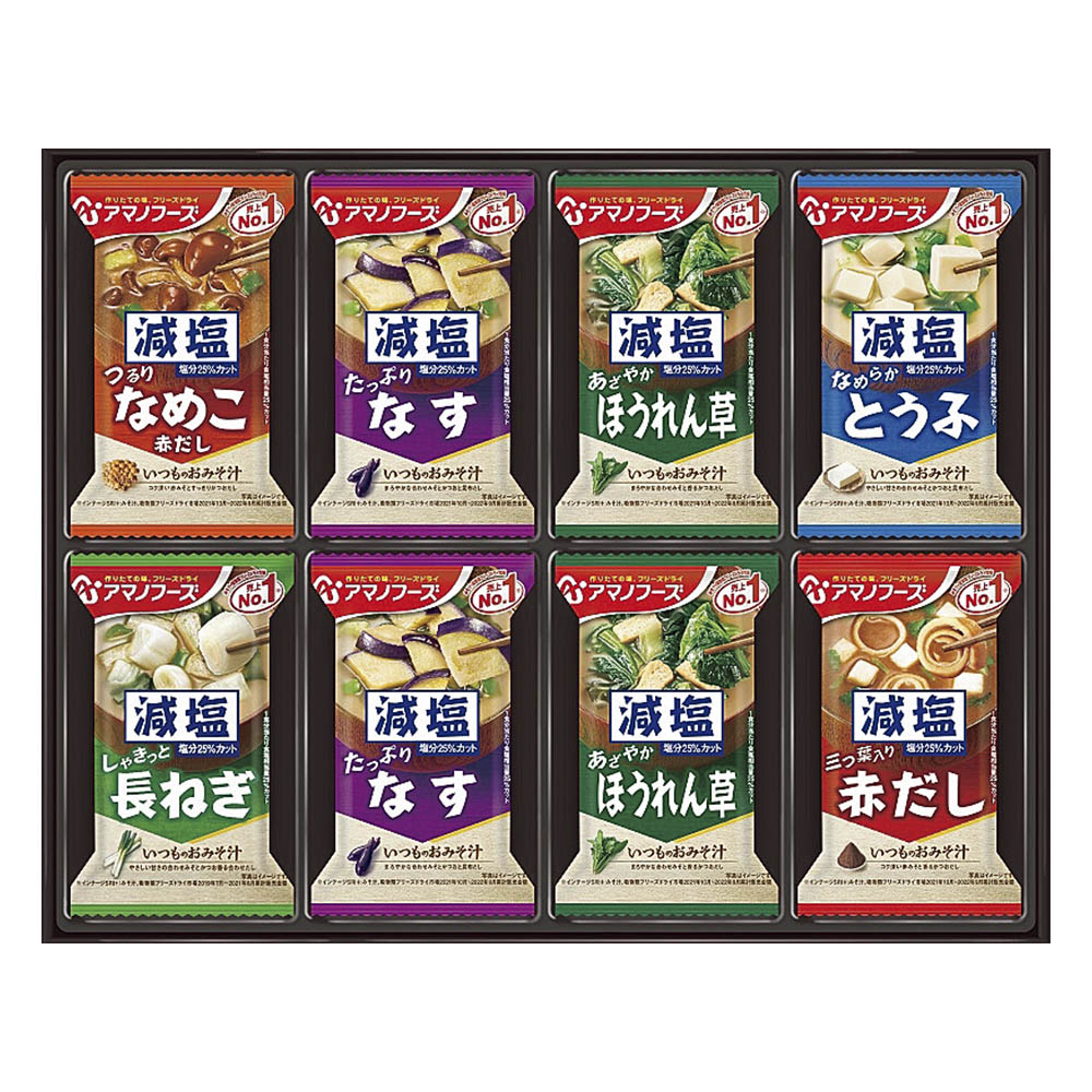 <アマノフーズ>減塩おみそ汁ギフト