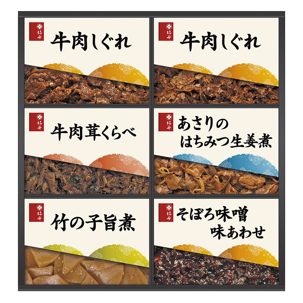 <柿安>料亭しぐれ煮詰合せ
