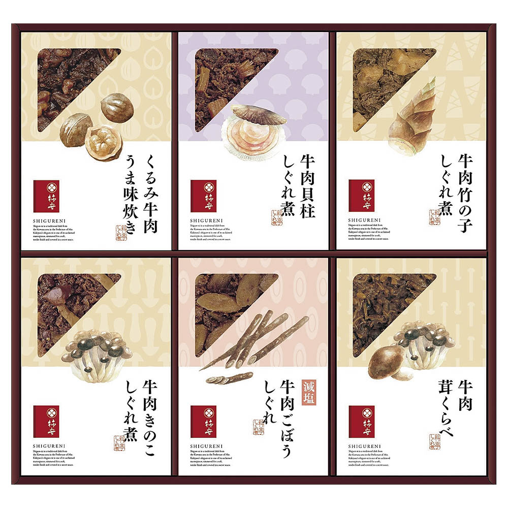 <柿安>牛肉しぐれ煮詰合せ
