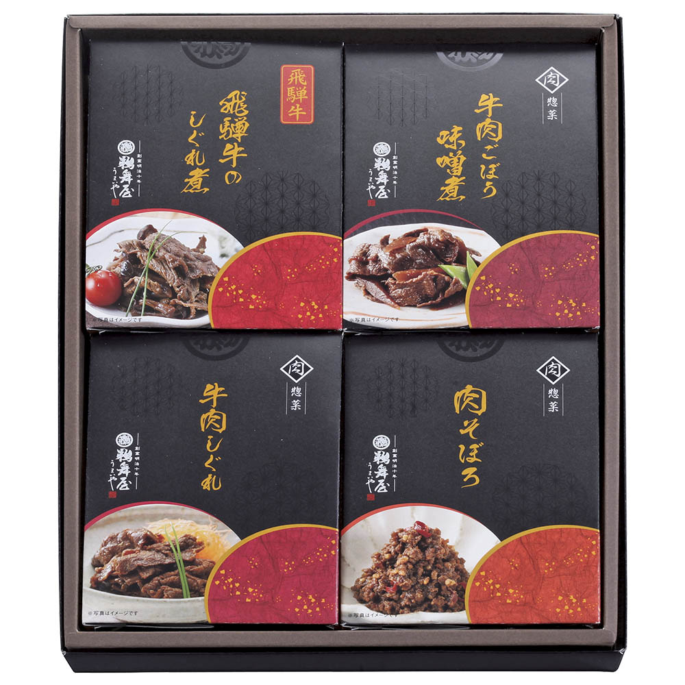 <鵜舞屋>飛騨牛しぐれ煮詰合せ