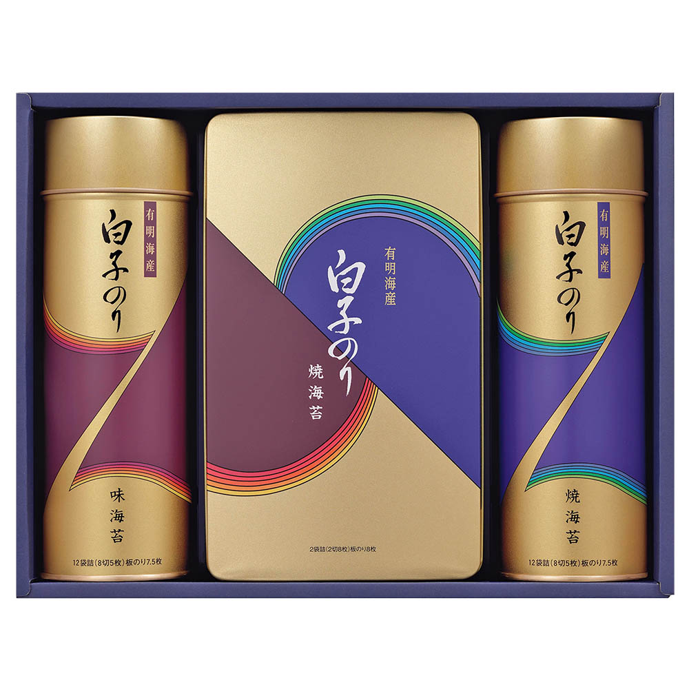 <白子>有明海産味海苔・焼海苔詰合せ