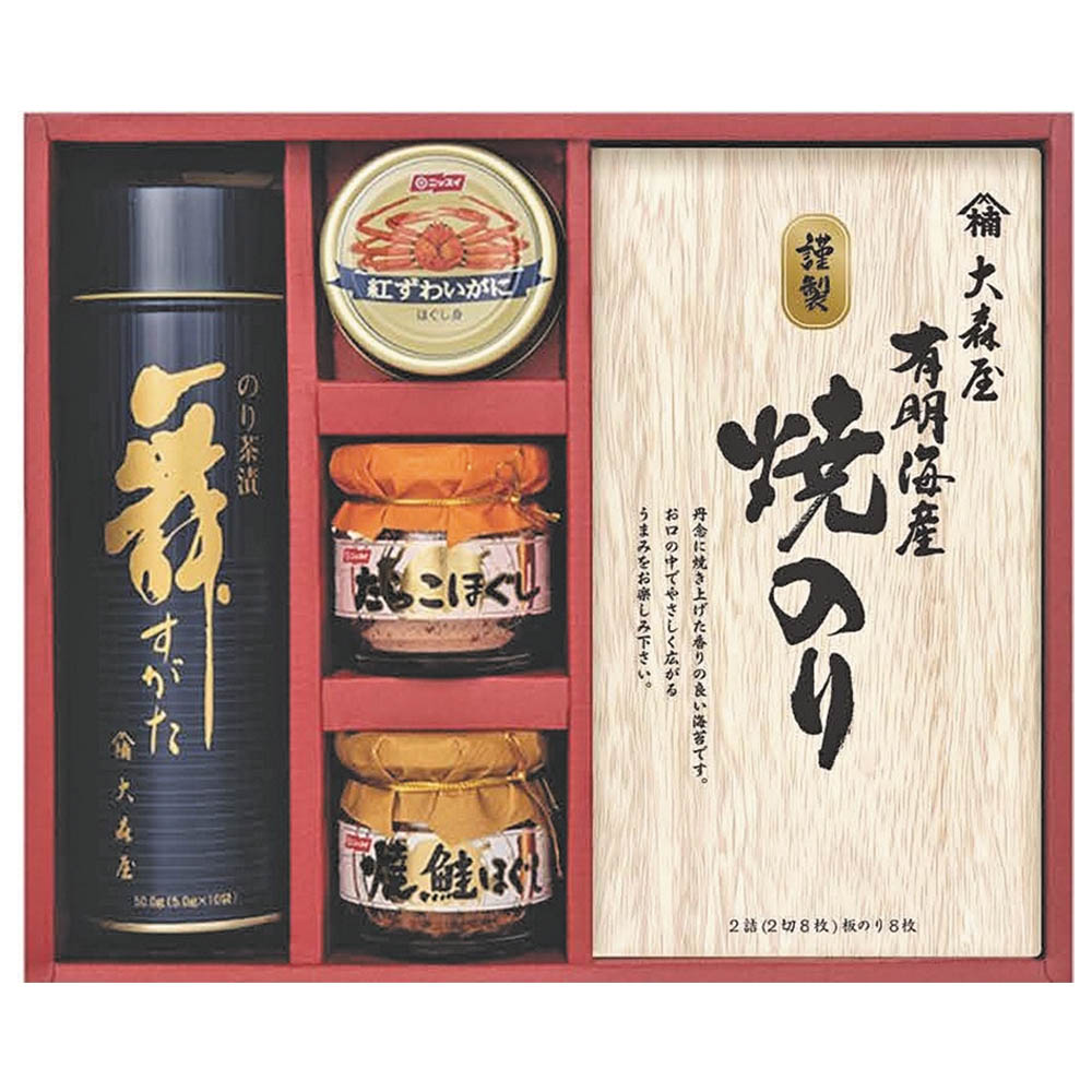 <大森屋>バラエティギフト