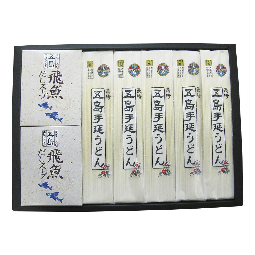 <長崎五島うどん>五島手延うどん飛魚だしスープ詰合せ