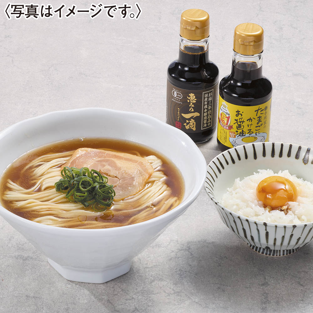 <寺岡有機醸造>寺岡本家醤油らぁ麺調味料詰合せ