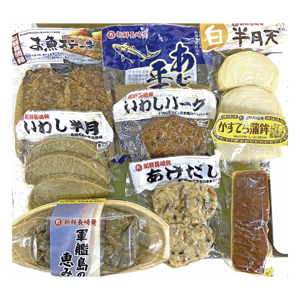 <杉永蒲鉾>「長崎の恵み」詰合せ