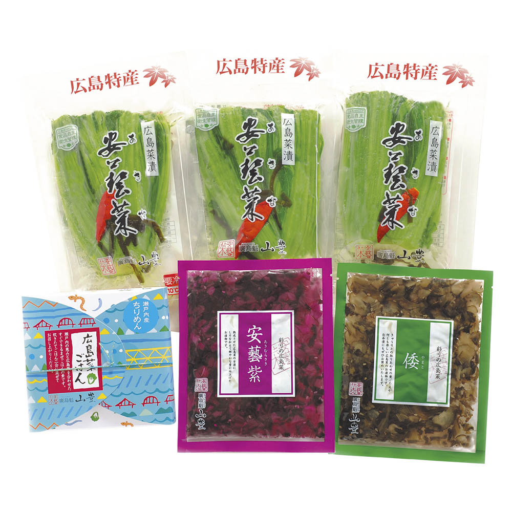 <山豊>広島菜漬詰合せ