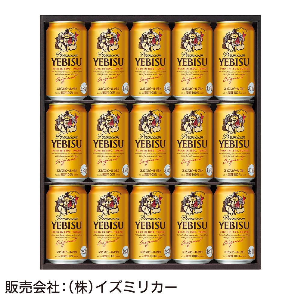 <サッポロビール>ヱビスビール缶セット