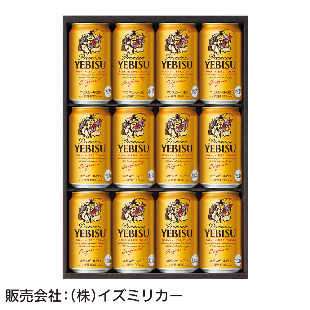 <サッポロビール>ヱビスビール缶セット