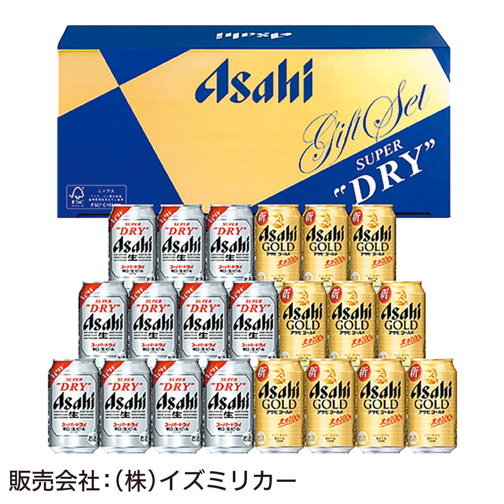 <アサヒビール>スーパードライ・アサヒゴールドダブルセット