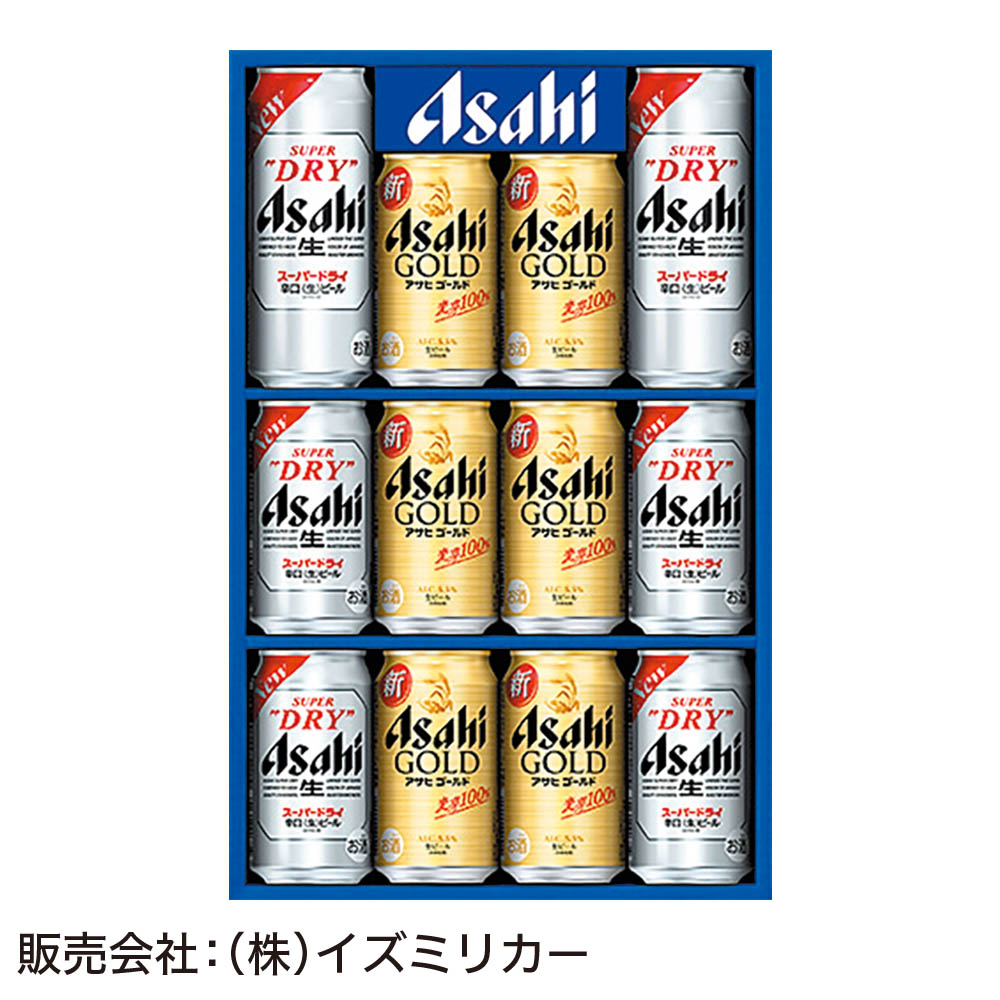 <アサヒビール>スーパードライ・アサヒゴールドダブルセット