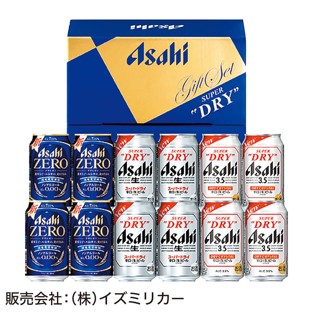 <アサヒビール>アサヒスマドリ3種セット