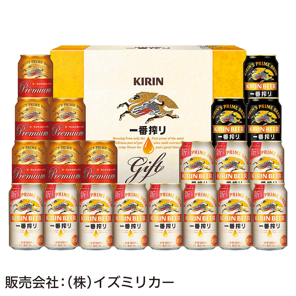 <キリン>一番搾り3種飲みくらべセット プレミアム・黒ビール入