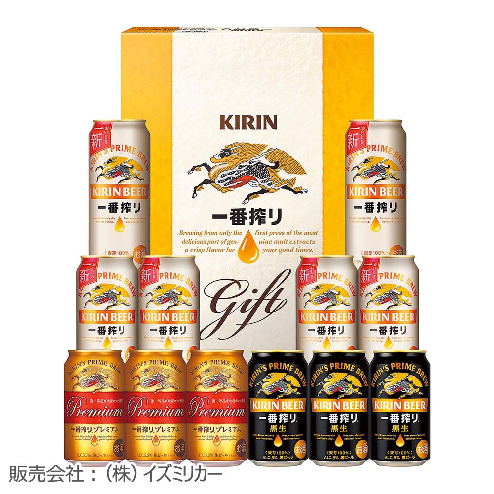 <キリン>一番搾り3種飲みくらべセット プレミアム・黒ビール入