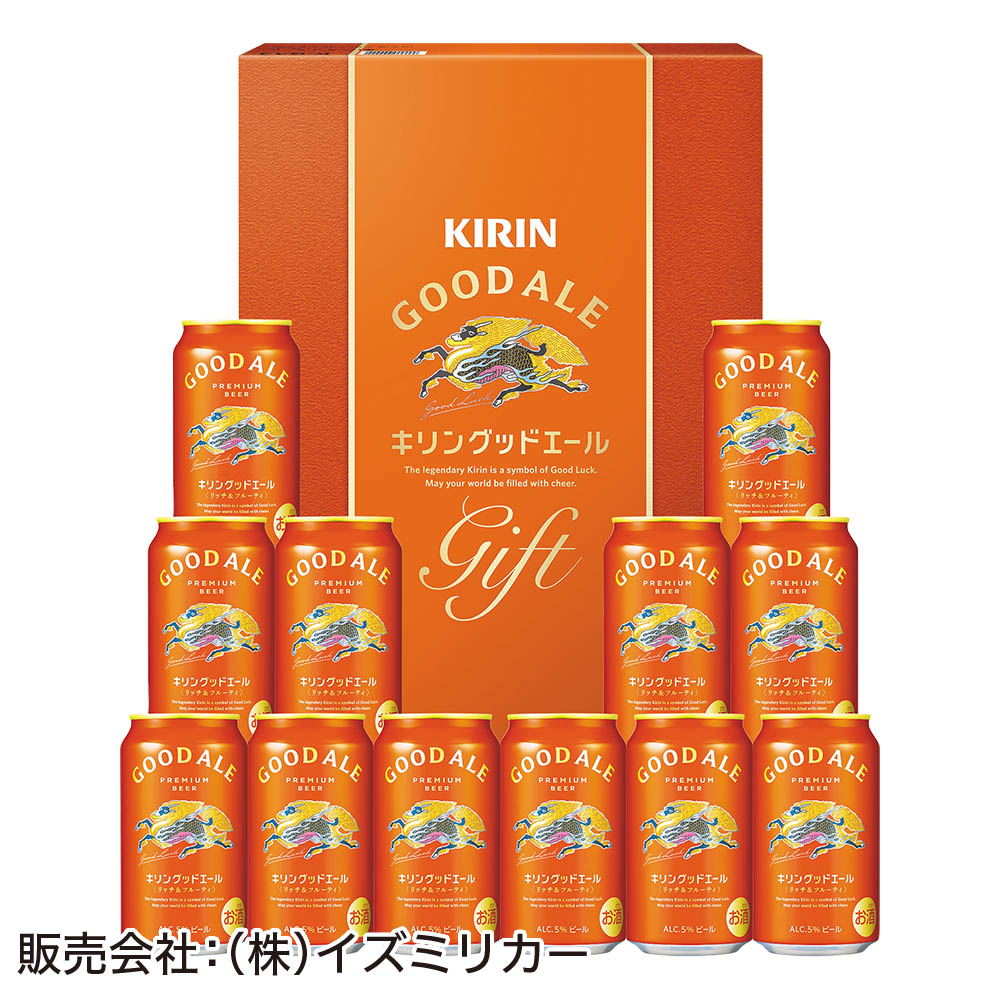 <キリン>キリングッドエールセット