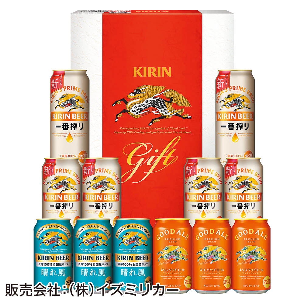 <キリン>一番搾り・晴れ風・グッドエール3種セット
