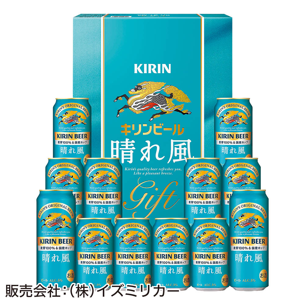 <キリン>晴れ風セット