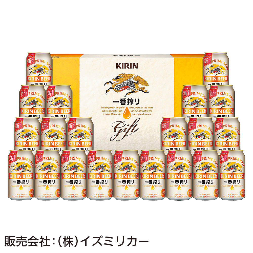 <キリン>一番搾りセット