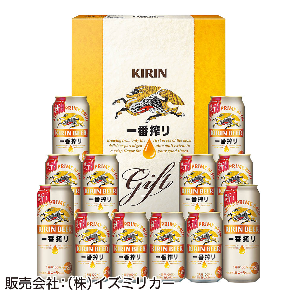 <キリン>一番搾りセット