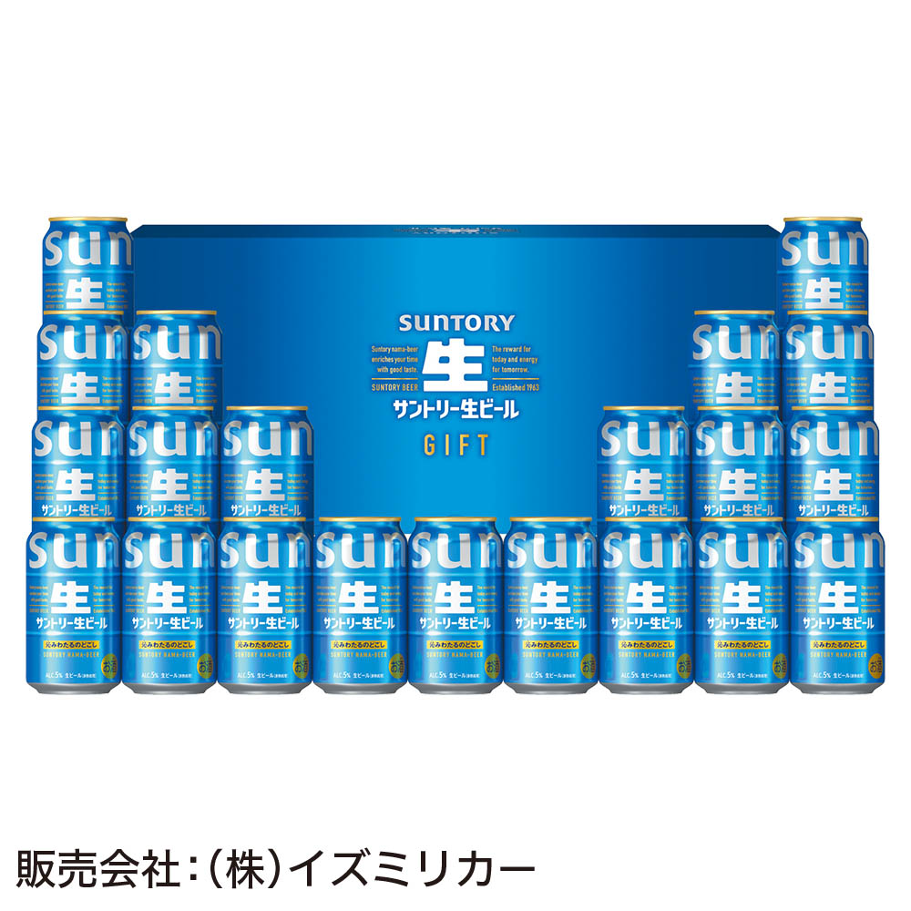 <サントリー>サントリー生ビールセット