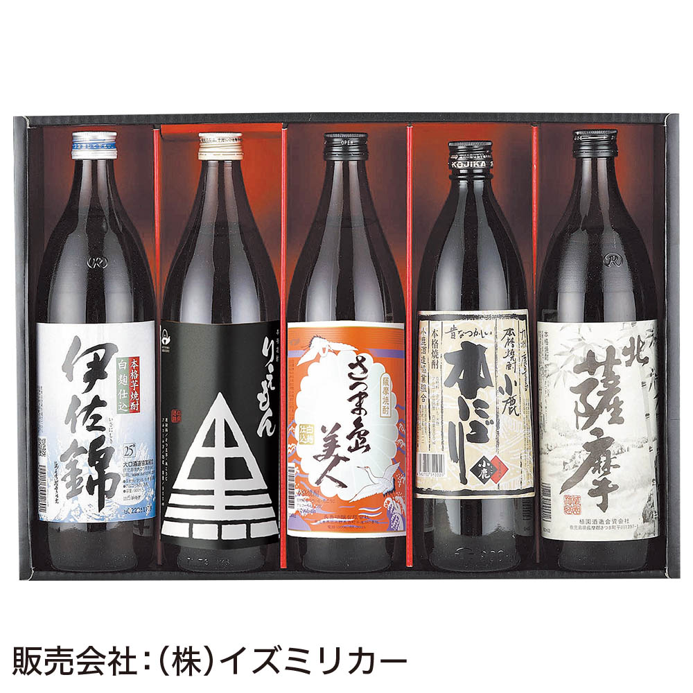 鹿児島芋焼酎詰合せ