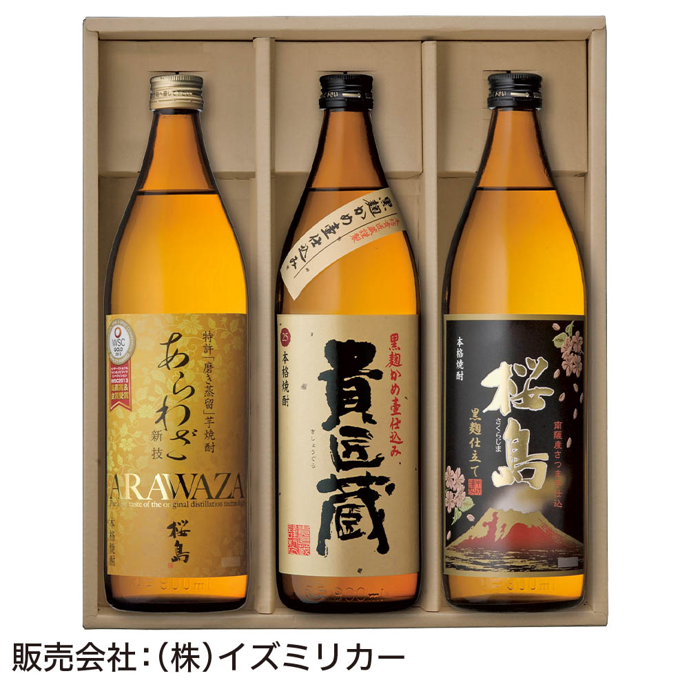 <本坊酒造>本格焼酎詰合