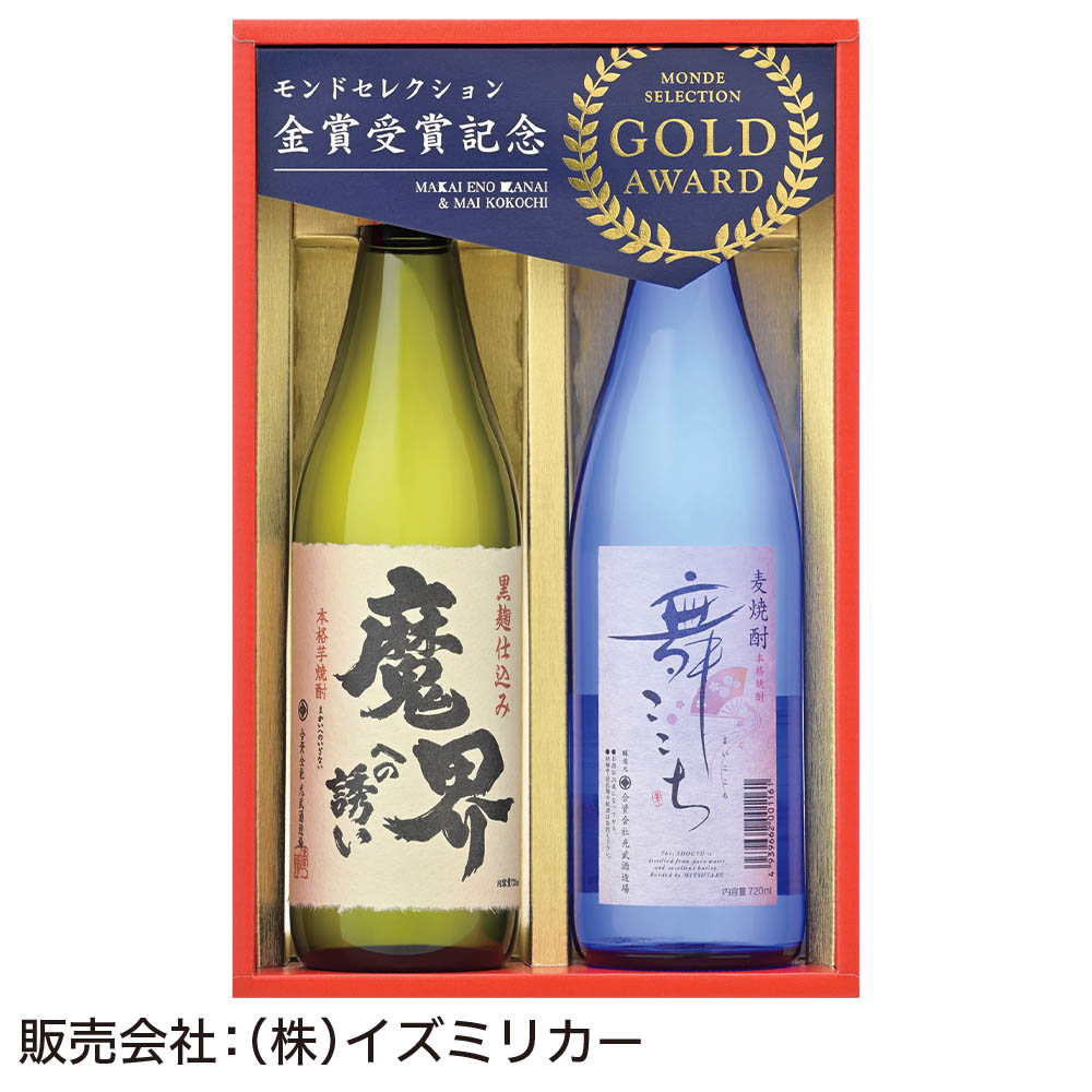 <光武酒造場>モンドセレクション金賞受賞酒セット