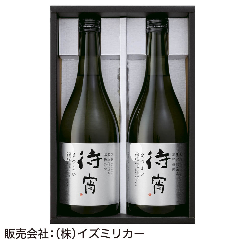 <高橋酒造>プレミアム米焼酎「待宵」2本セット