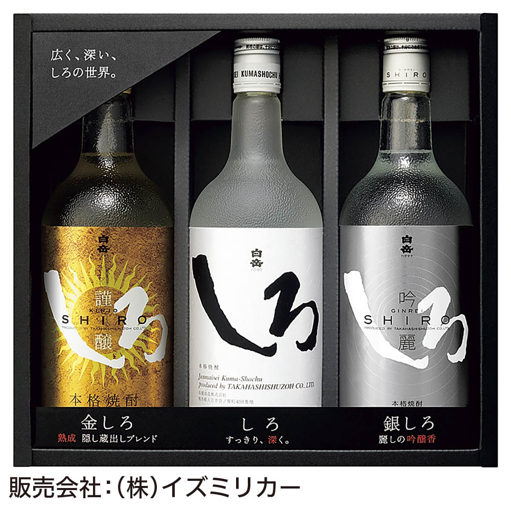 <高橋酒造>金銀しろ本格米焼酎3本セット