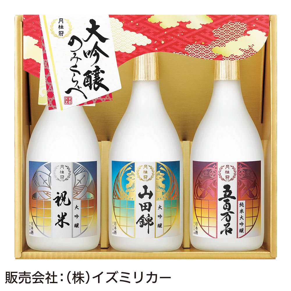 <月桂冠>大吟醸のみくらべ3本詰セット