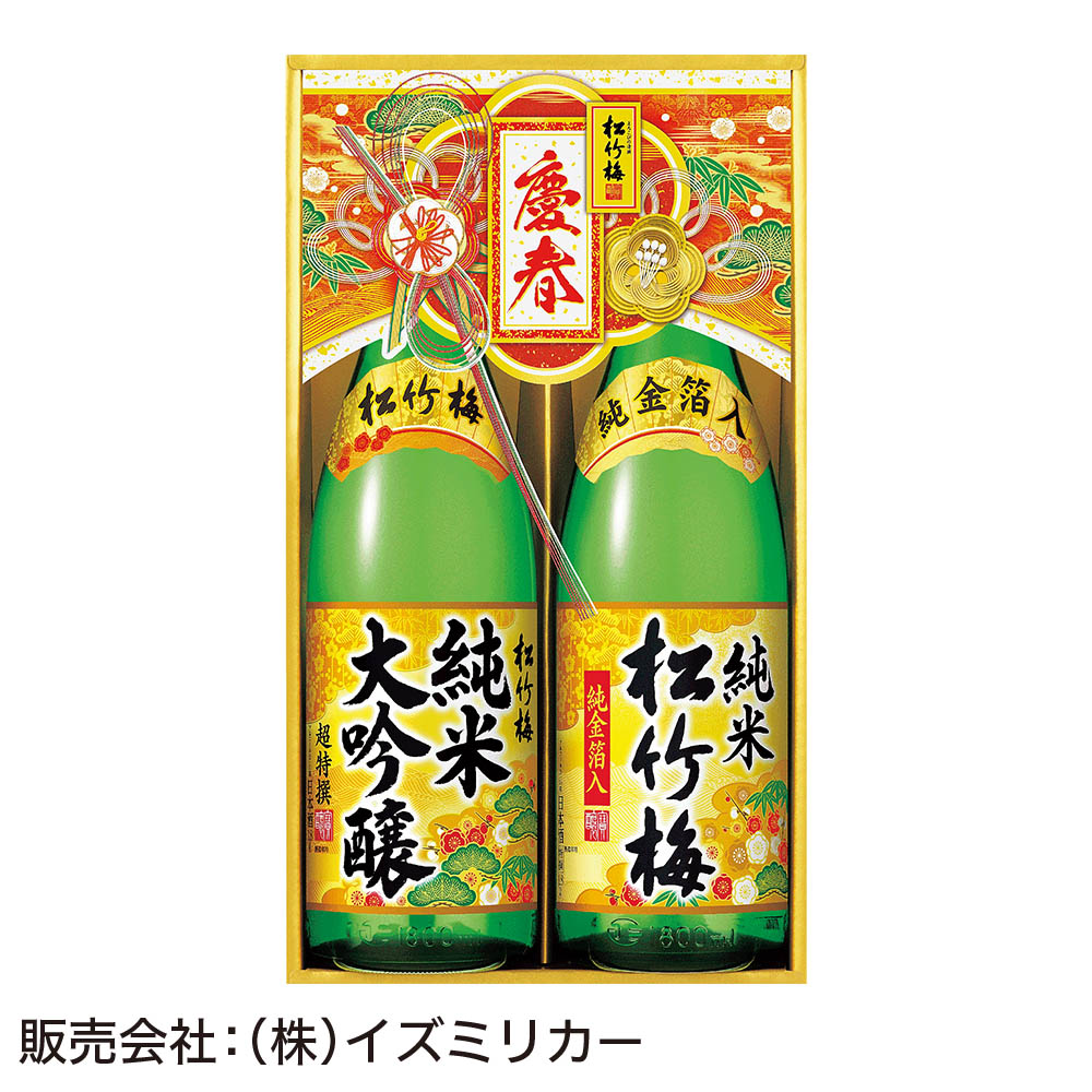 <宝酒造>松竹梅<純米大吟醸・金箔純米>セット