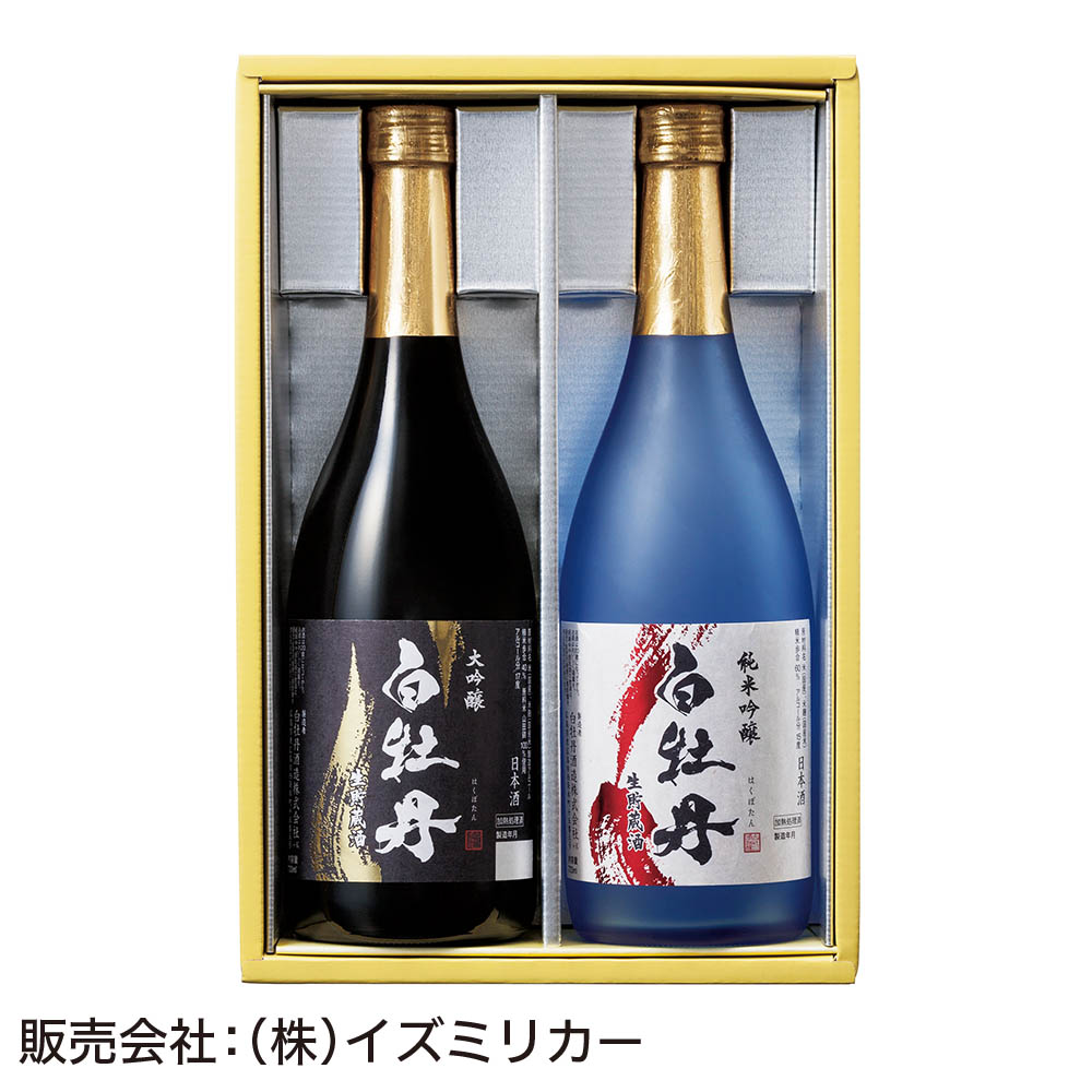<白牡丹>白牡丹 双麗セット【蔵元直送】