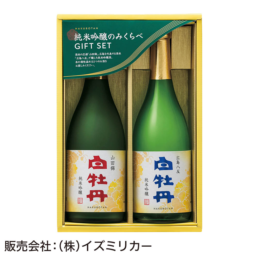 <白牡丹>純米吟醸のみくらべ