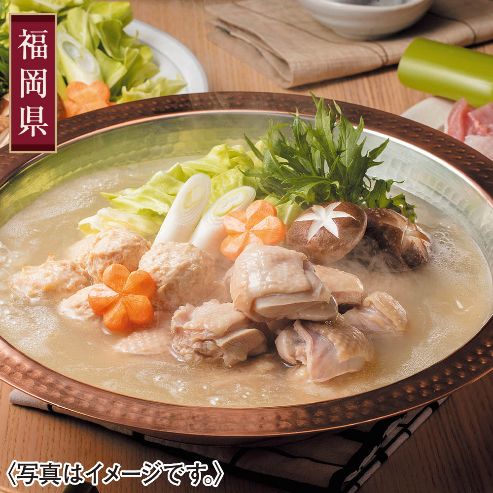 <博多華味鳥>水たきセット
